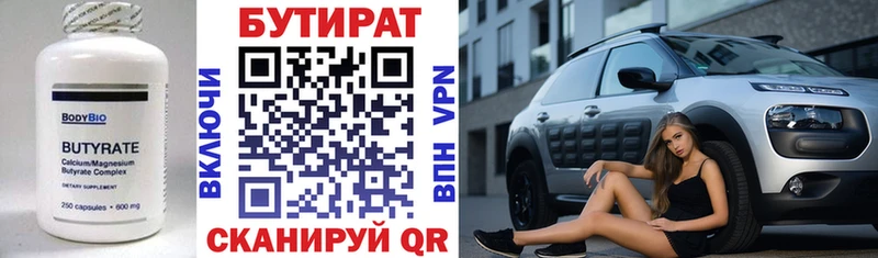 купить наркоту  Калач-на-Дону  Бутират жидкий экстази 