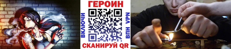 Героин VHQ это формула Калач-на-Дону