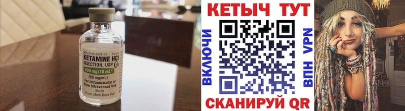 Кетамин ketamine  Калач-на-Дону 