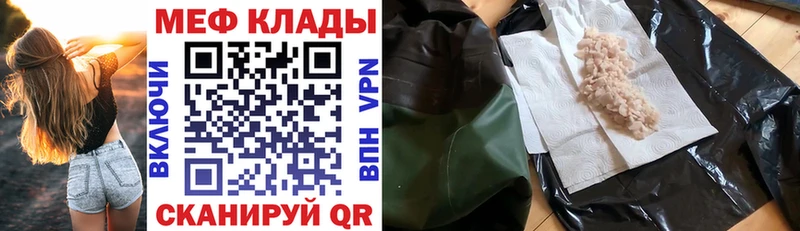 МЯУ-МЯУ 4 MMC Калач-на-Дону